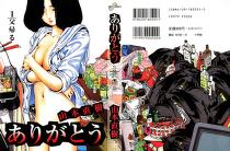 Manga Arigatou Volume 01 Free Download Borrow And Streaming Internet Archive
